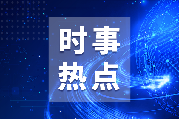 2025年前三季度科學(xué)技術(shù)支出7105億元，同比增長(zhǎng)6.5%！