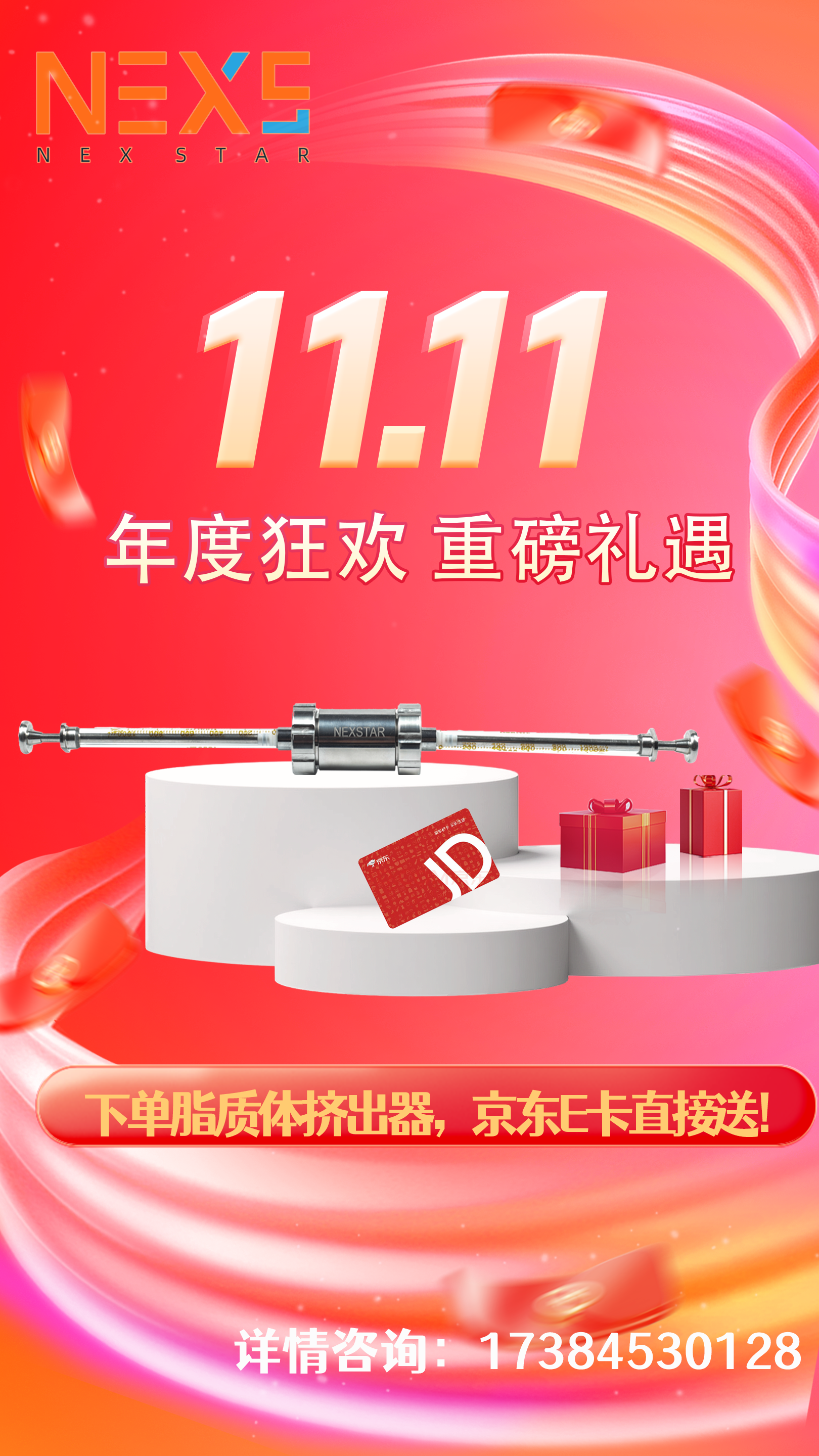 雙十一驚喜放送！下單立贈(zèng)專屬好禮，效率顏值雙升級(jí)