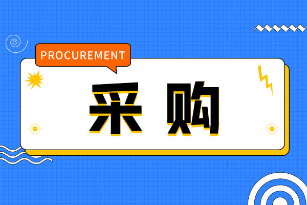预算超1.77亿！中国地质大学（武汉）抛出重磅采购意向
