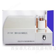 原油鹽含量測定儀（微庫侖法）