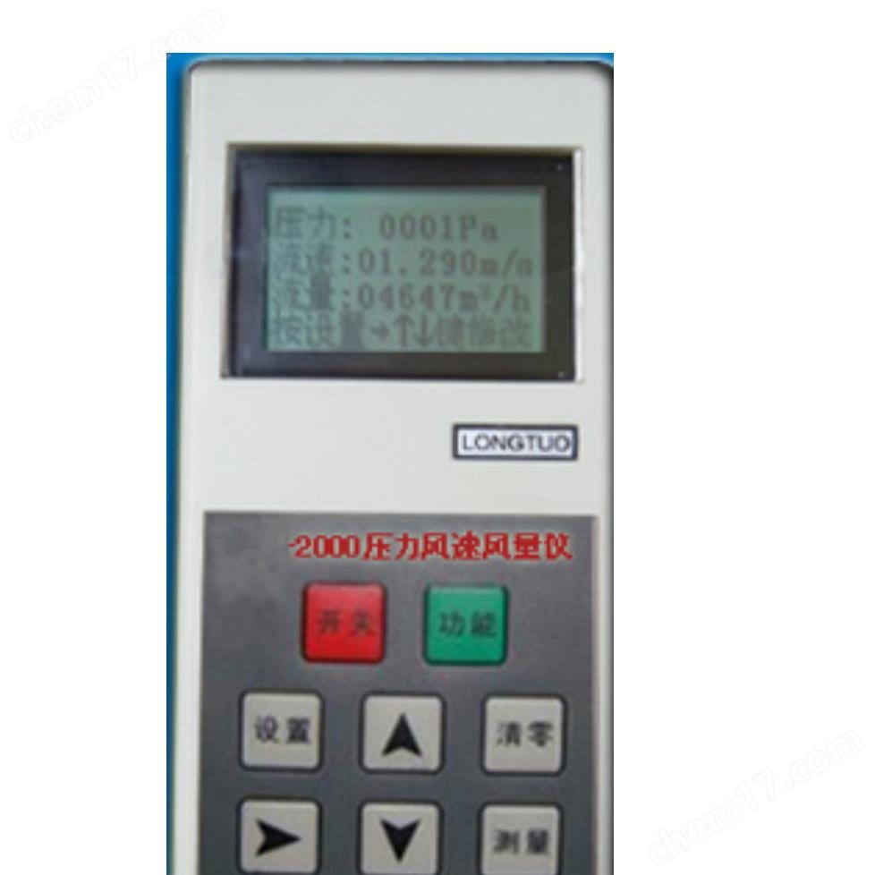 數(shù)字壓力風(fēng)速風(fēng)量?jī)x預(yù)熱時(shí)間快