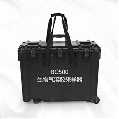 BC500生物氣溶膠采樣器