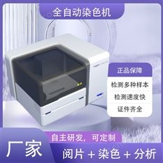 青島華晶全自動(dòng)染色一體機(jī)