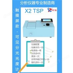 析譜觸摸屏可見光光度計總氮總磷氨氮測試儀