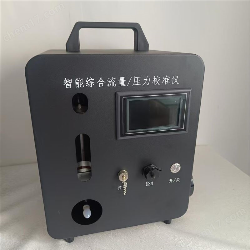 XY-A8000型 智能綜合壓力流量校準(zhǔn)儀