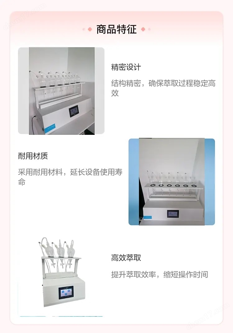 液液萃取裝置自動放氣