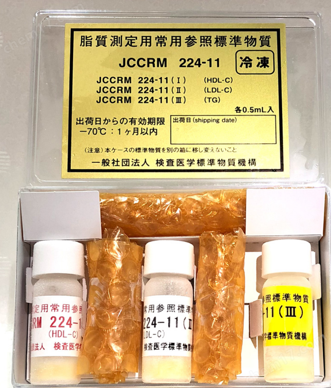 JCCRM 224 血清中HDL-C，LDL-C標準物質(zhì)