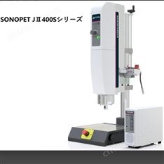 超聲波焊接機SEIDENSHA精電舍 壓力機發(fā)振器