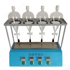 水樣油類測(cè)定自動(dòng)萃取裝置液液萃取儀