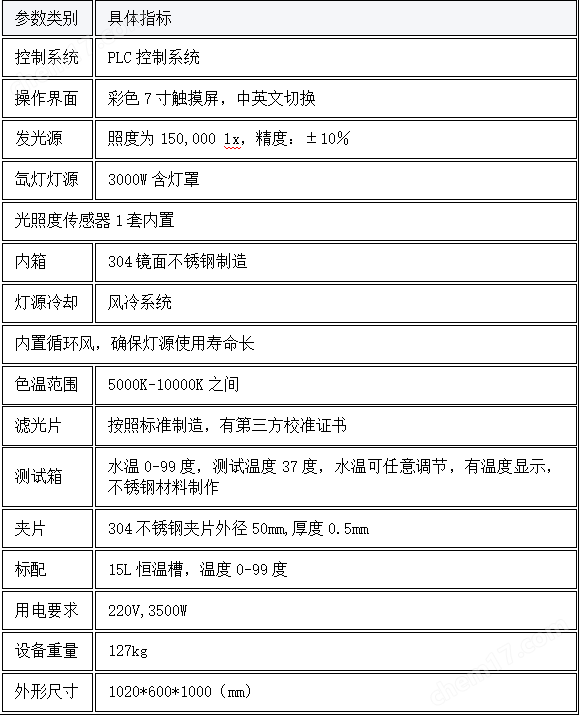 牙科學(xué)基托聚合物色穩(wěn)定性測(cè)試儀 值得信賴
