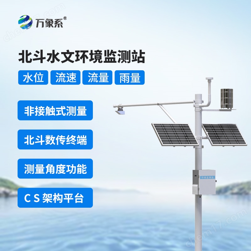 自動化水文監測設備