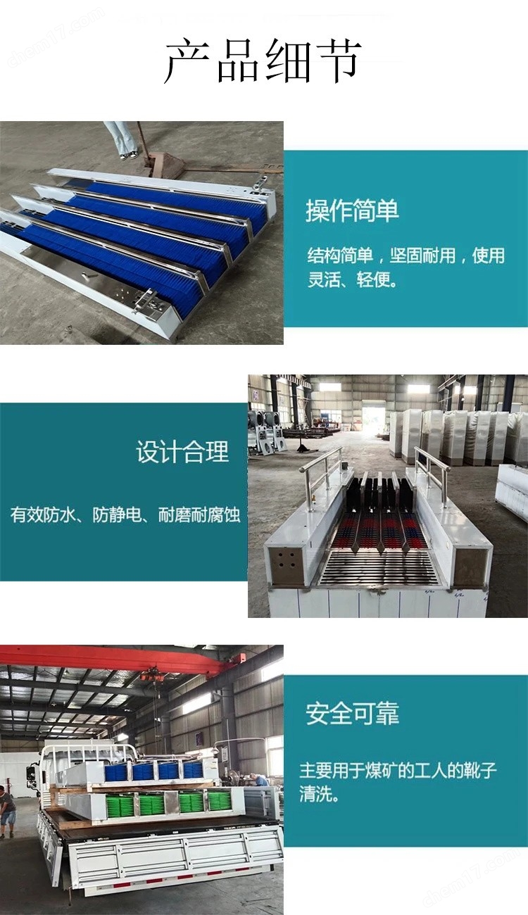 礦用全自動(dòng)洗靴機(jī) 不銹鋼防爆靴子沖洗器