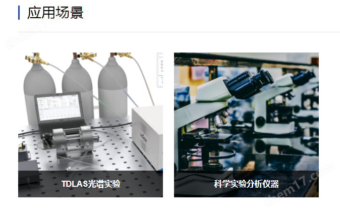 M01 超低噪聲激光驅動器