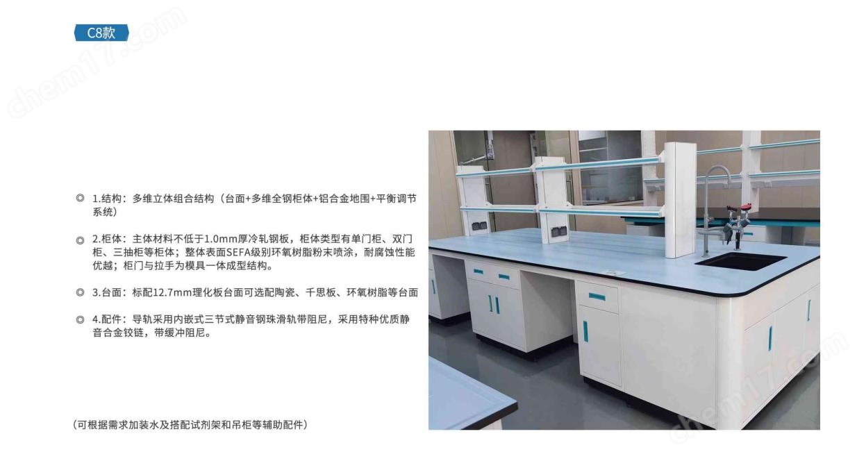 實(shí)驗(yàn)室專用操作臺(tái)化學(xué)化驗(yàn)臺(tái)可定制尺寸