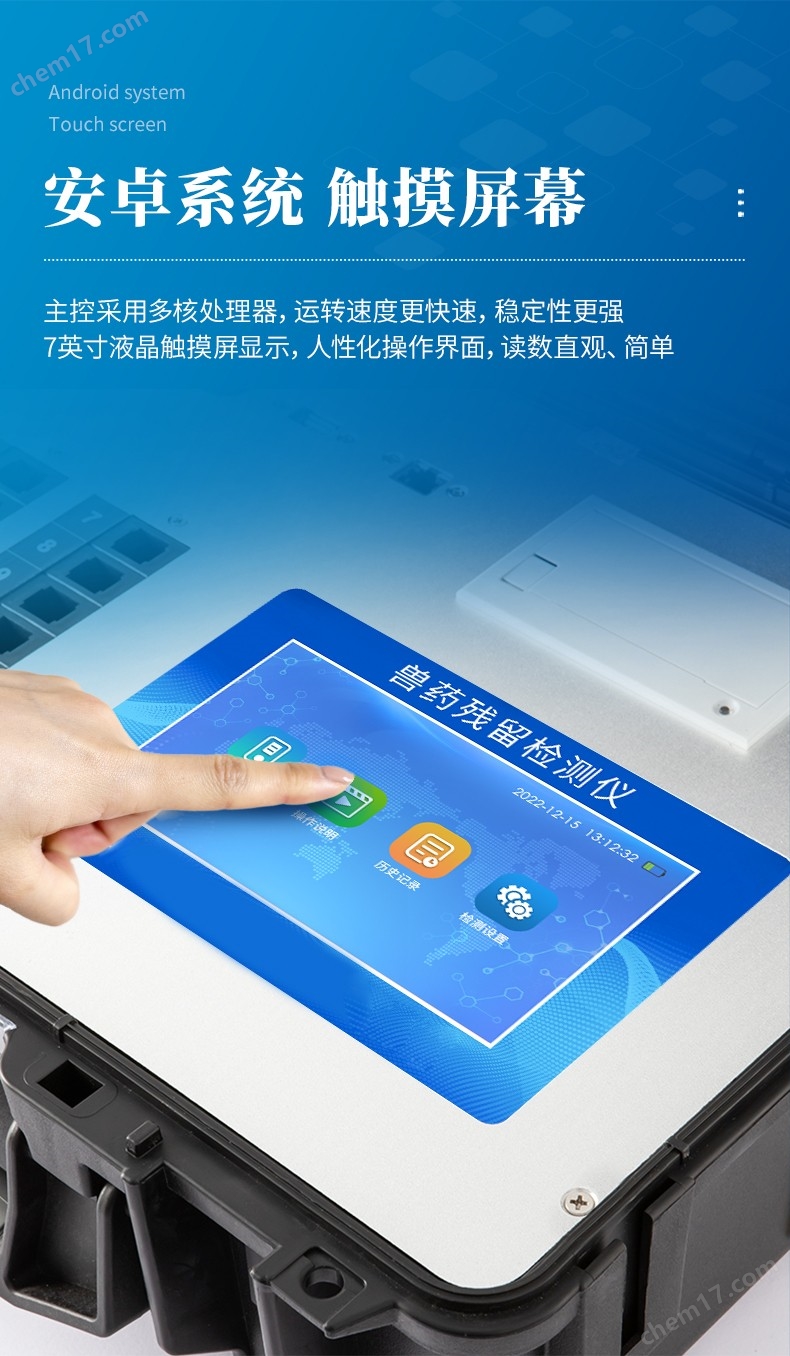 孔雀石綠檢測儀
