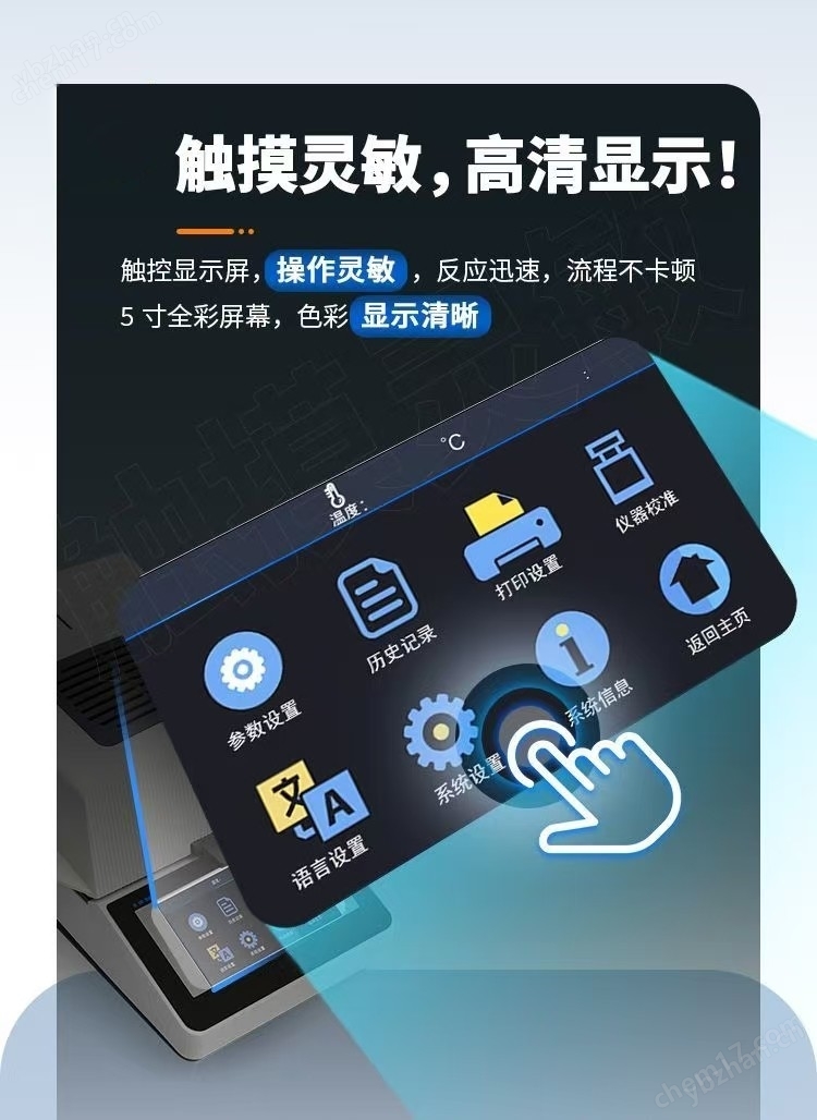 環(huán)氧樹脂灌漿料固含量檢測儀