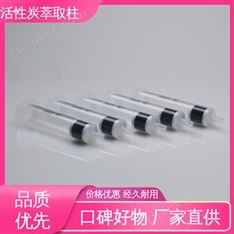 Jlanzz 脫色除鹽色素 CARB活性炭固相萃取柱 2g 12mL 20支/盒