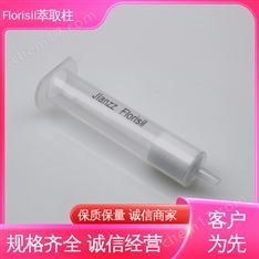 Jlanzz florisil固相萃取柱 食品真菌毒素測定 500mg 6mL 30PK
