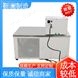 -60℃~RT室溫 可編程序控溫 HX低溫恒溫循環器 DC-1015 靳瀾制造