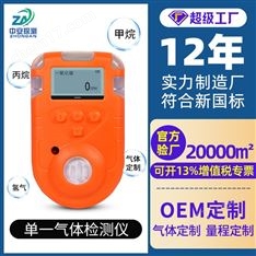 中安探測KP810便攜式有毒有害可燃單一氣體濃度檢測儀
