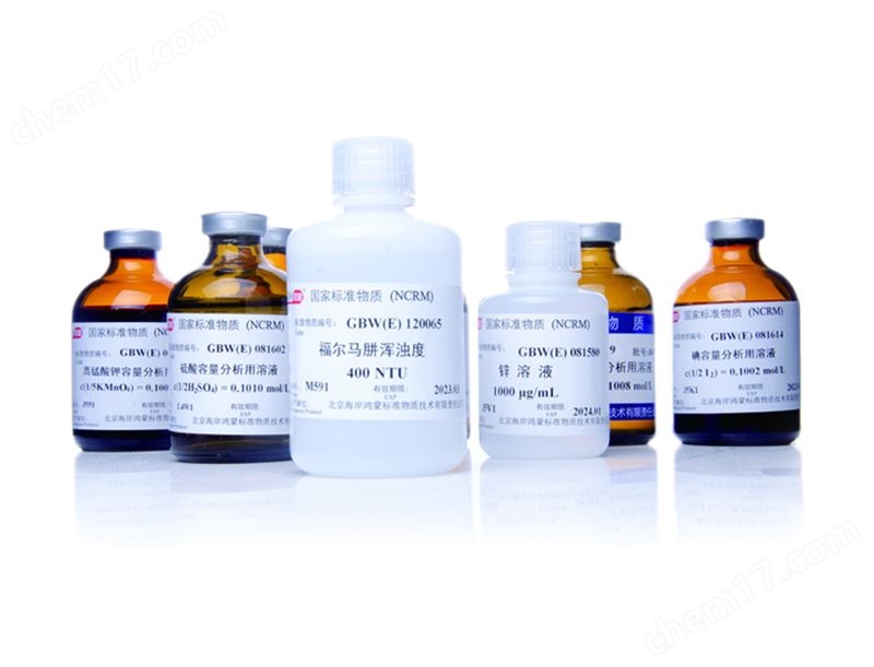 CRM鴻蒙標準物質/氯化鋅容量分析用溶液標準物質c(ZnCl2)：0.1mol/L45mL