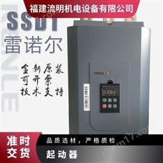 上海雷諾爾SSD1系列軟啟動(dòng)器SSD1-1000-E/C現(xiàn)貨
