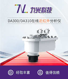 天津九光科技发展有限责任公司