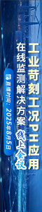 工業苛刻工況pH應用在線監測解決方案