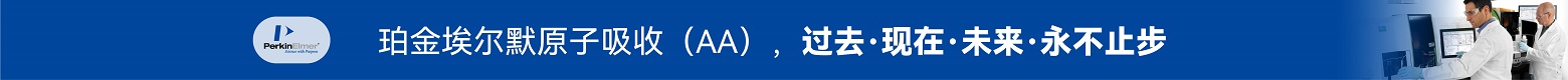 珀金埃爾默企業(yè)管理（上海）有限公司