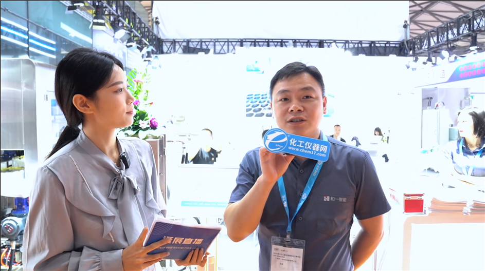 ICIF 2025逛展直播丨廣州和一自動化設(shè)備有限公司