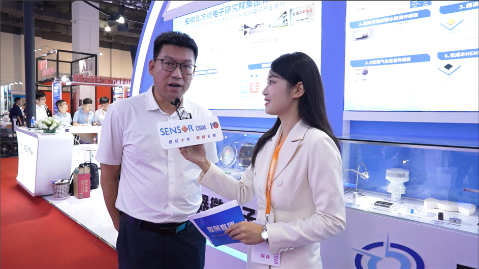 SENSOR CHINA 2025逛展直播丨安徽北方微電子研究院集團有限公司