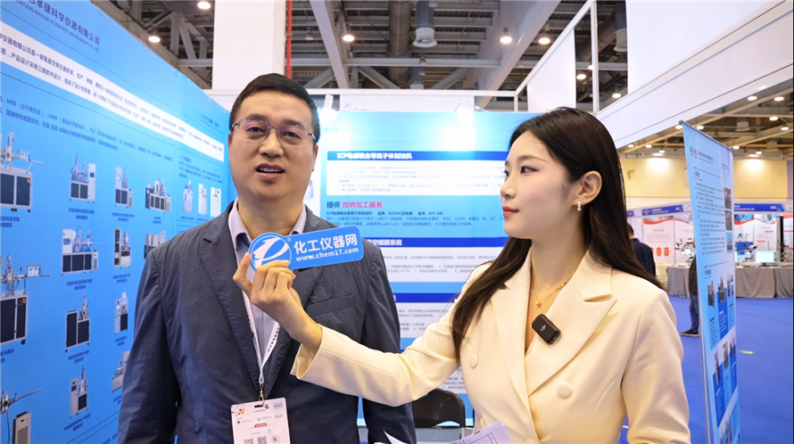 CHInano 2025逛展直播丨沈阳百举捷科学仪器有限公司