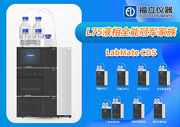 浙江福立分析儀器股份有限公司 浙江福立分析儀器股份有限公司