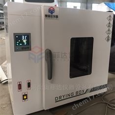 鼓風(fēng)干燥箱 300度