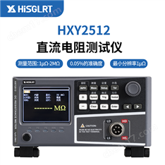 HXY2512直流電阻測試儀