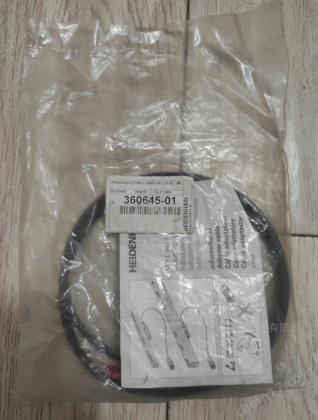 海德漢光柵尺電纜|360645-01/03/06/09