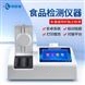 多功能食品安全檢測(cè)儀器設(shè)備