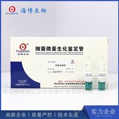 蔗糖發(fā)酵管