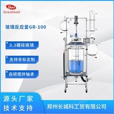 100L雙層玻璃反應(yīng)釜