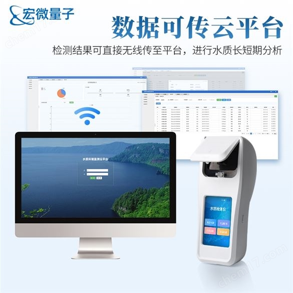 水質(zhì)氯化物檢測儀