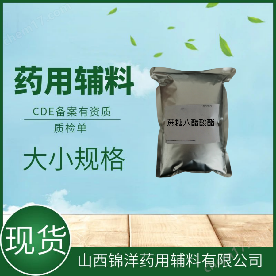 약용급 자당 팔초산 에스테르 1kg 약전 등록