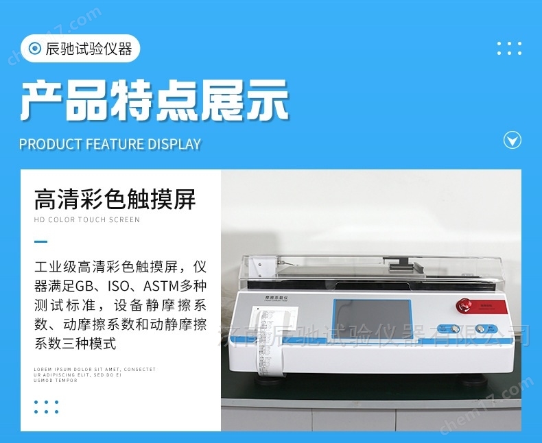 橡膠摩擦系數(shù)測(cè)定儀