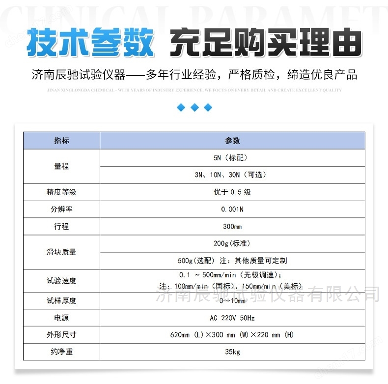 橡膠摩擦系數(shù)測(cè)定儀