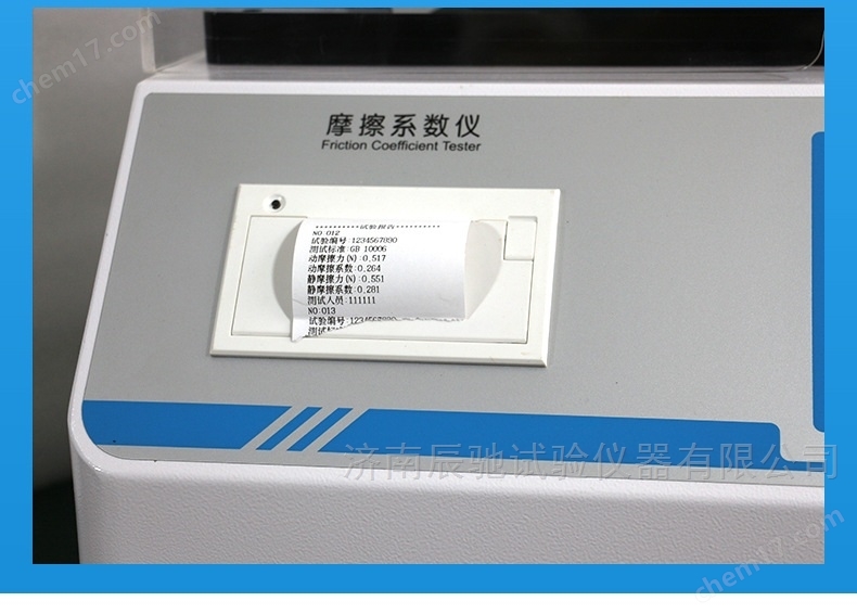 橡膠摩擦系數(shù)測(cè)定儀