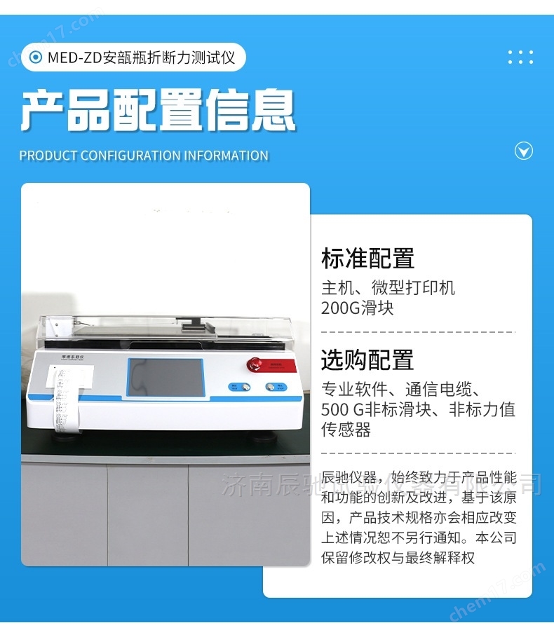 橡膠摩擦系數(shù)測(cè)定儀