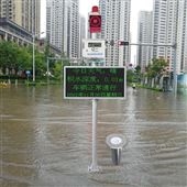 OSEN-BLJS老舊小區(qū)內(nèi)澇風(fēng)險(xiǎn)預(yù)防安裝積水深度監(jiān)測(cè)設(shè)施