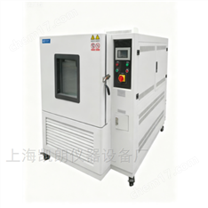 高低溫試驗(yàn)箱