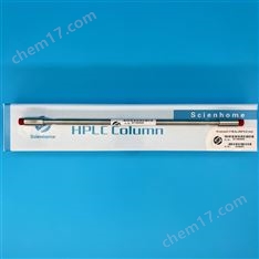 通用C18分析色譜柱scienhome