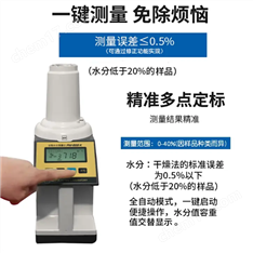 日本KETT凱特谷物水分儀PM-888-X