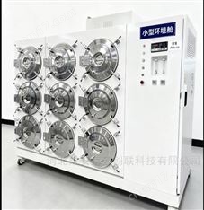 人造板VOC環境艙